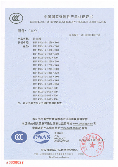 認(rèn)證證書